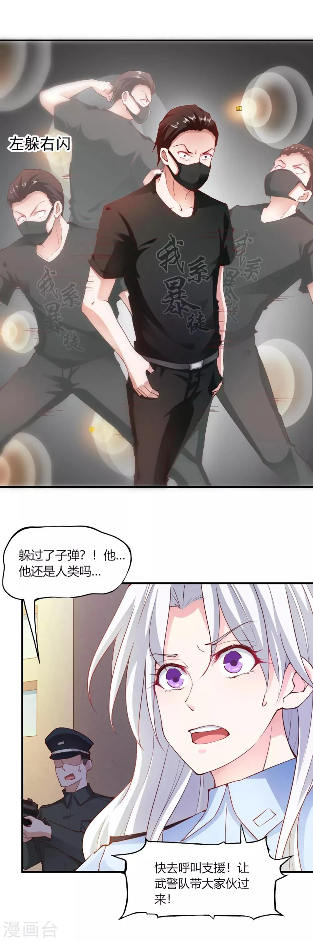 第100话 第11页