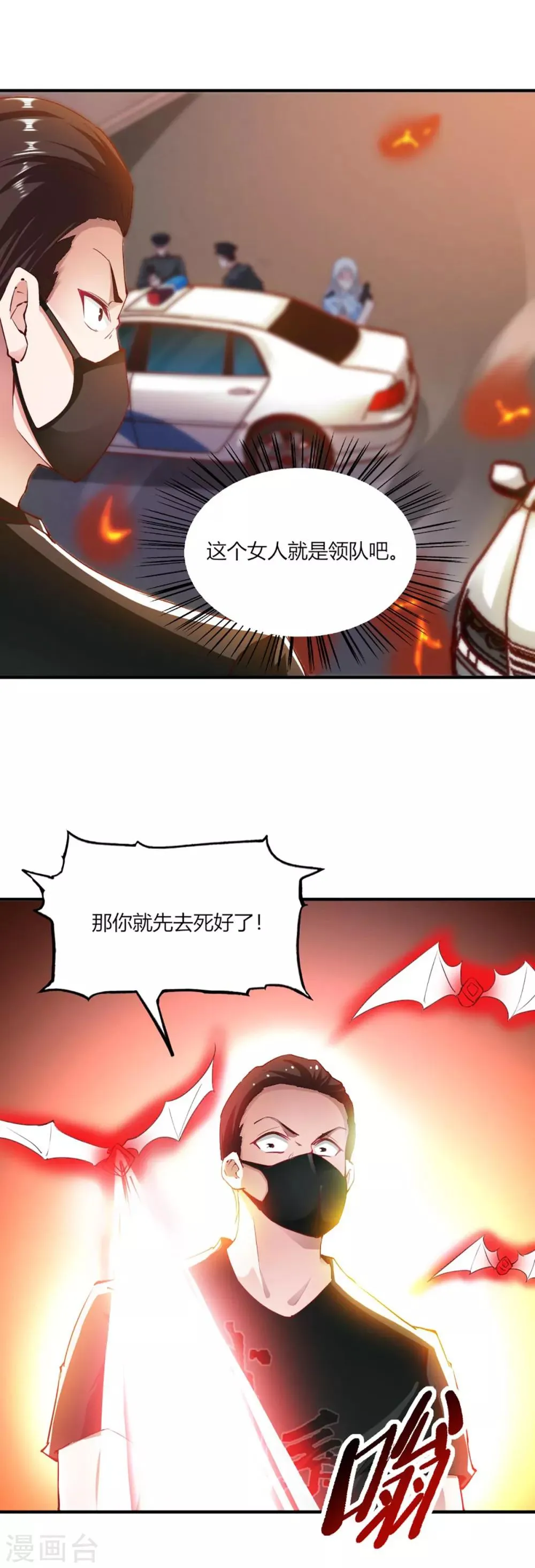 第100话 第12页