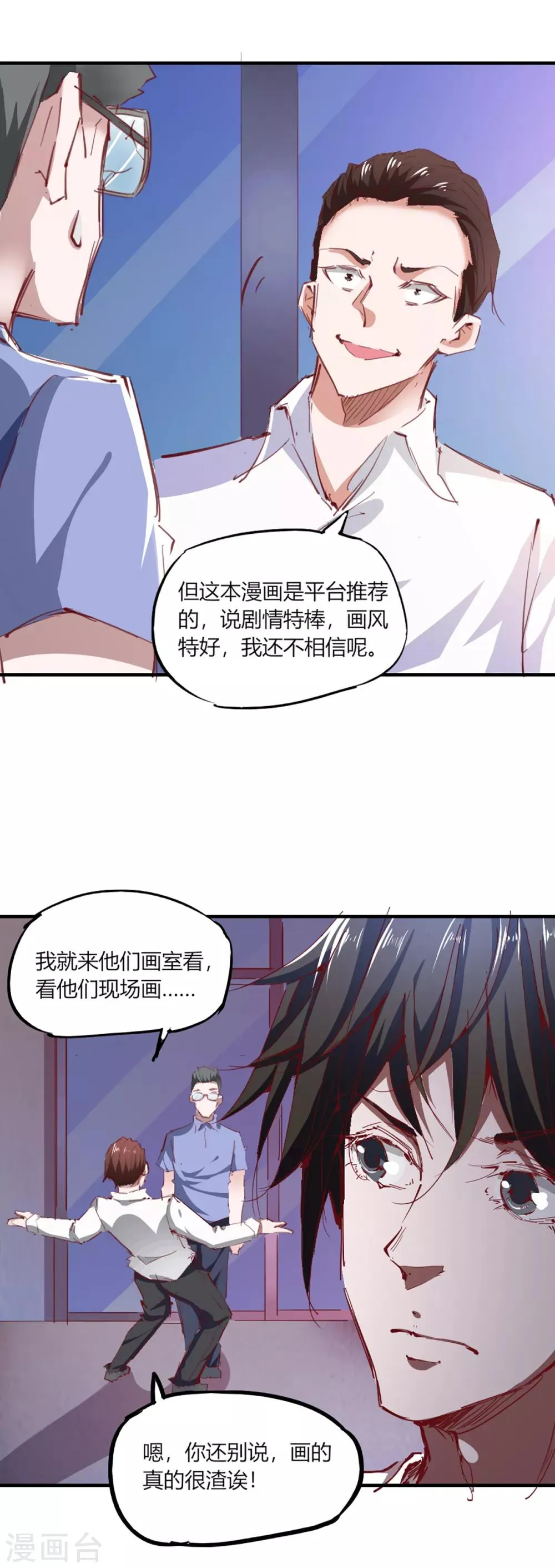 番外2 第3页