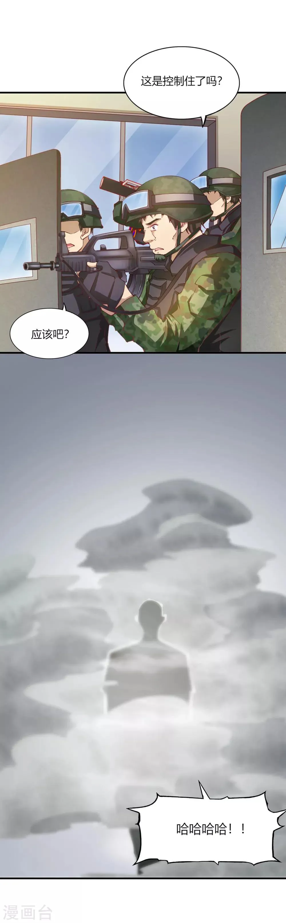 第101话 第9页