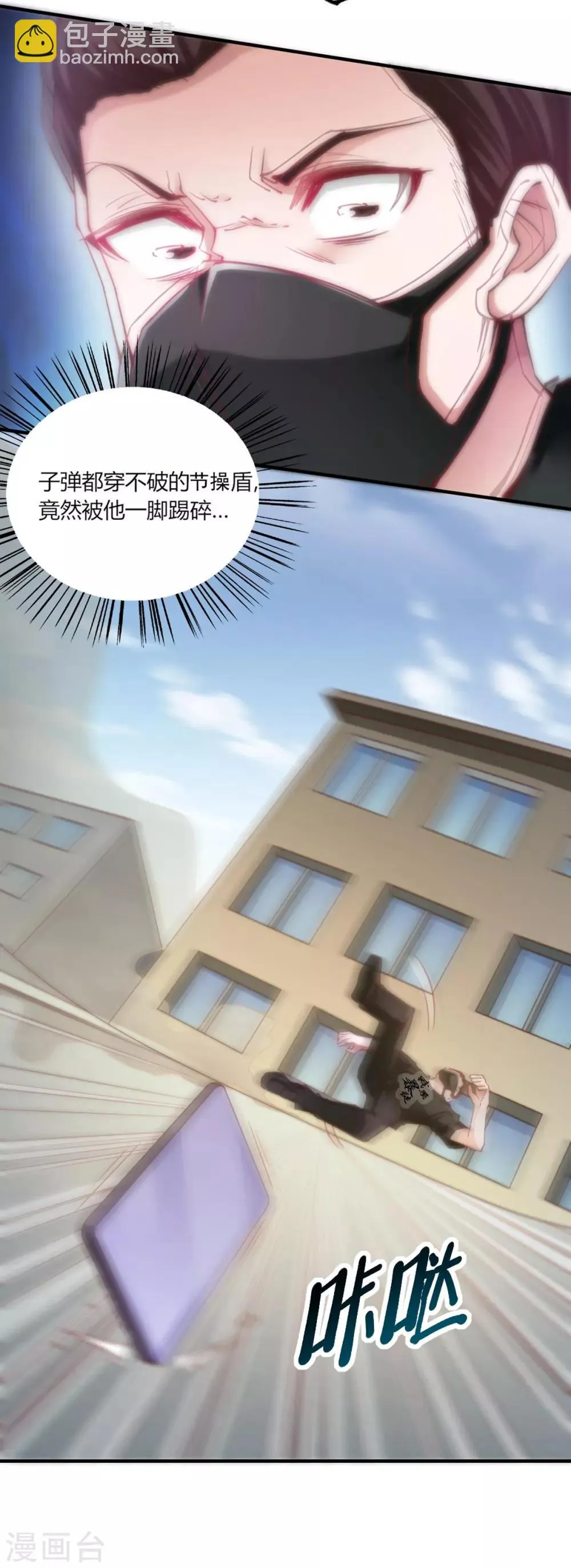 第101话 第21页