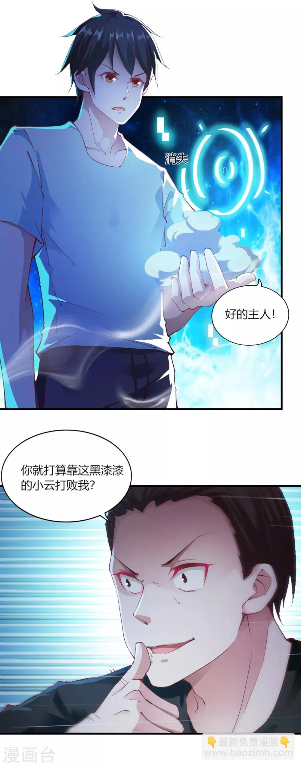 第102话 第4页
