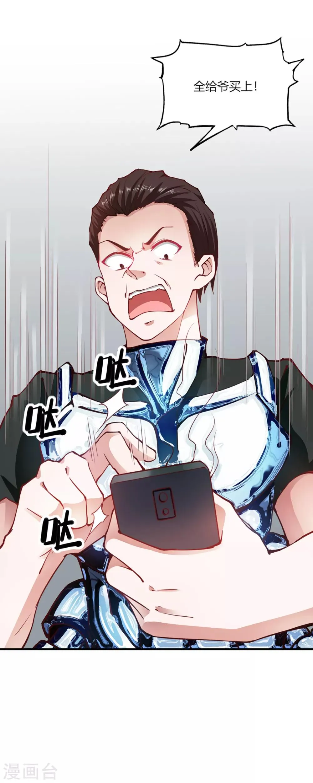 第103话 第7页