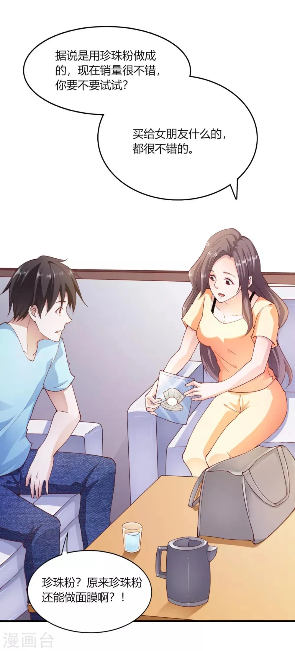第106话 第9页