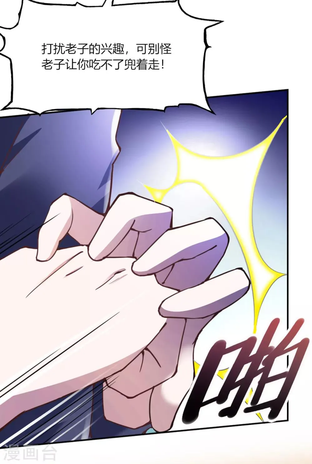 第107话 第10页