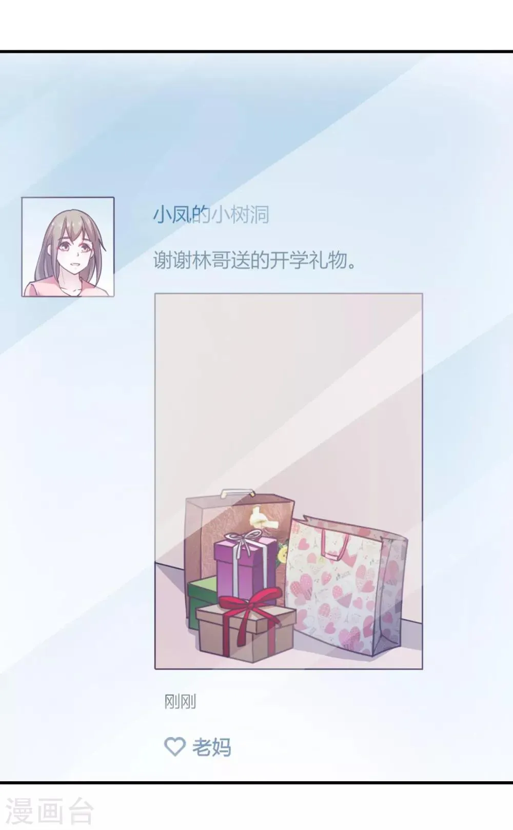 第108话 第19页