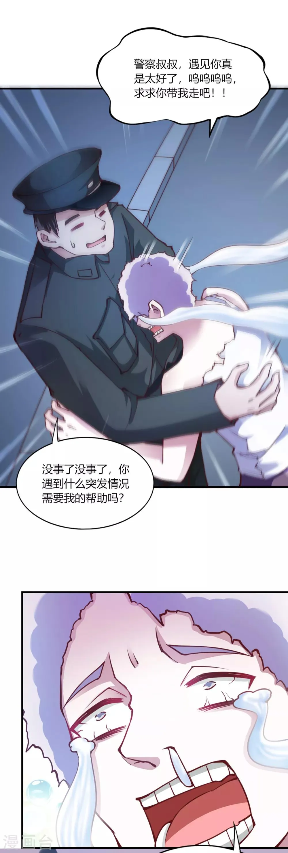 第109话 第26页