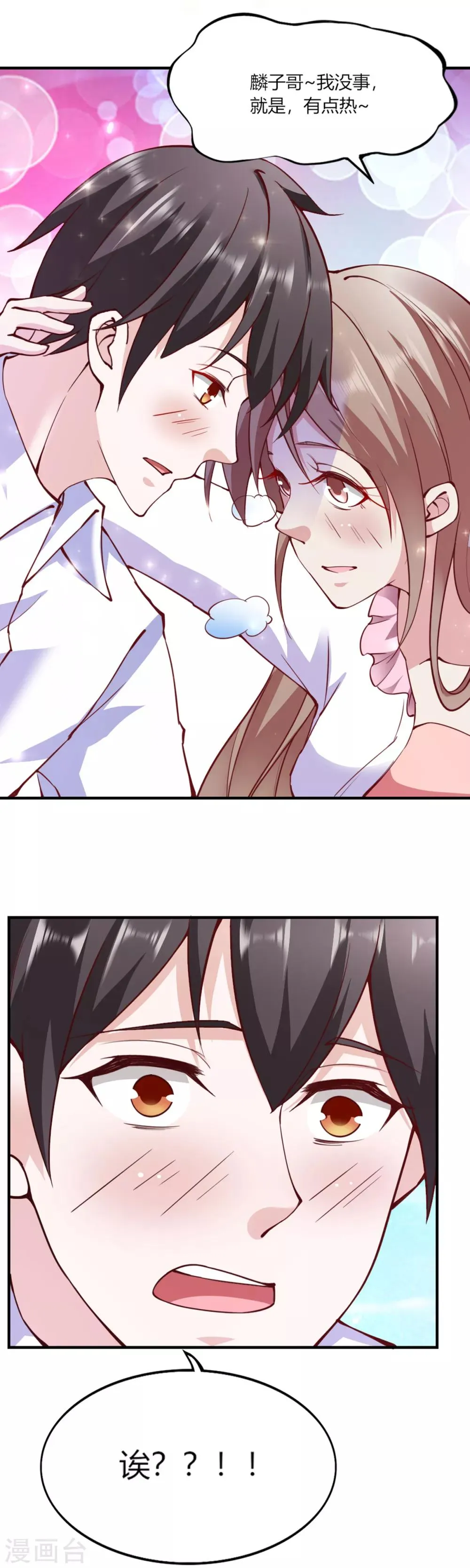 第109话 第31页