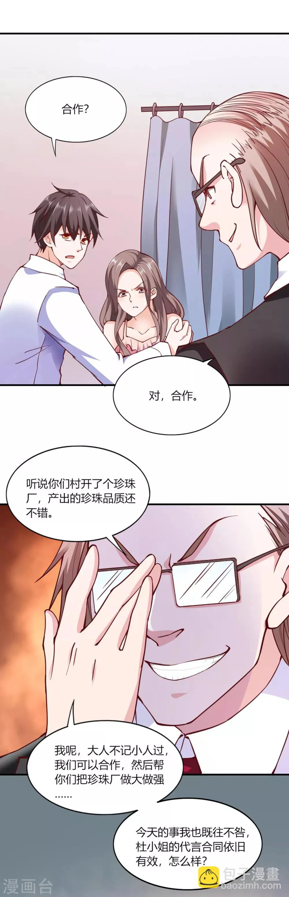 第112话 第9页