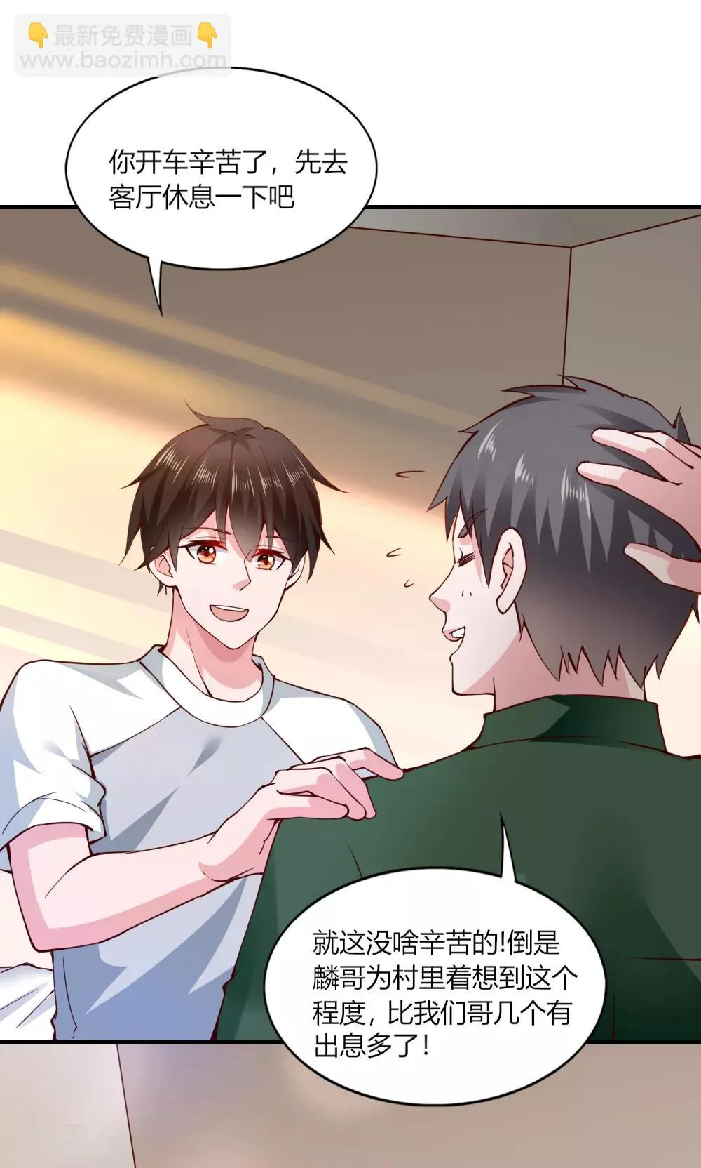 第113话 第11页