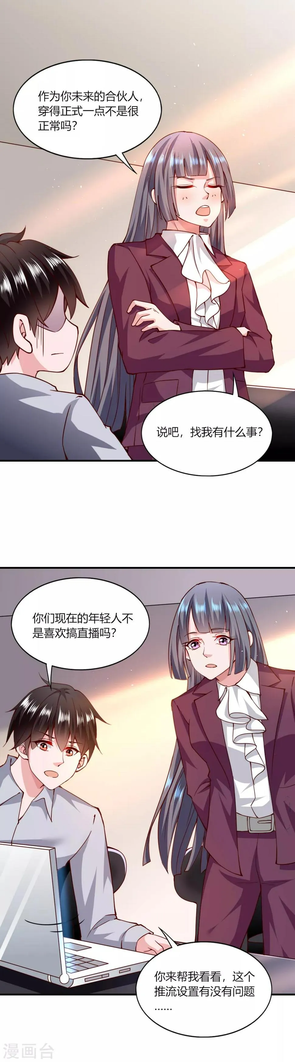 第115话 第10页
