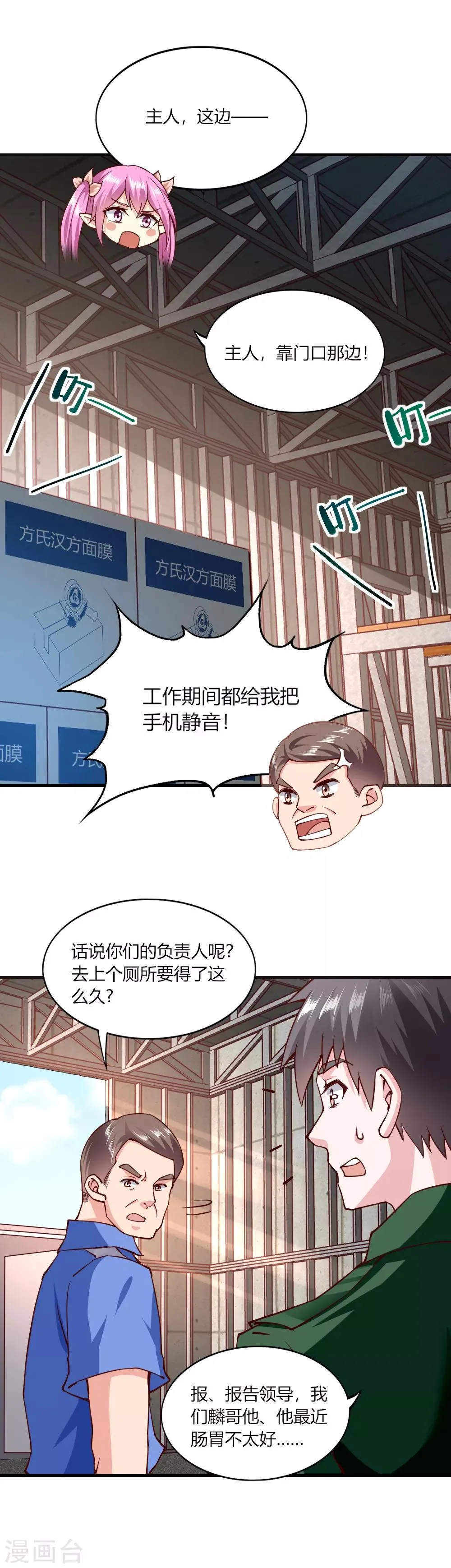 第117话 第17页
