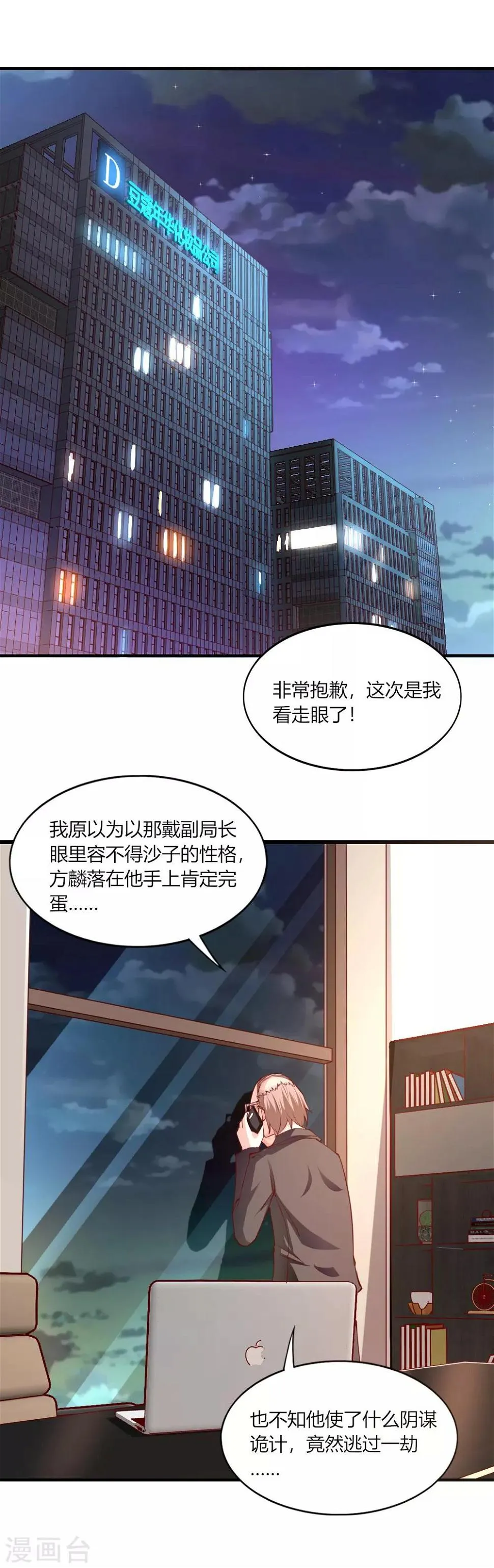 第118话 第3页