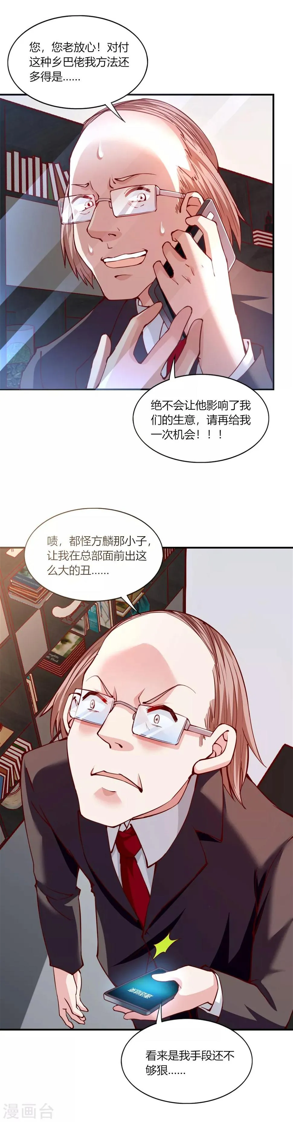 第118话 第4页