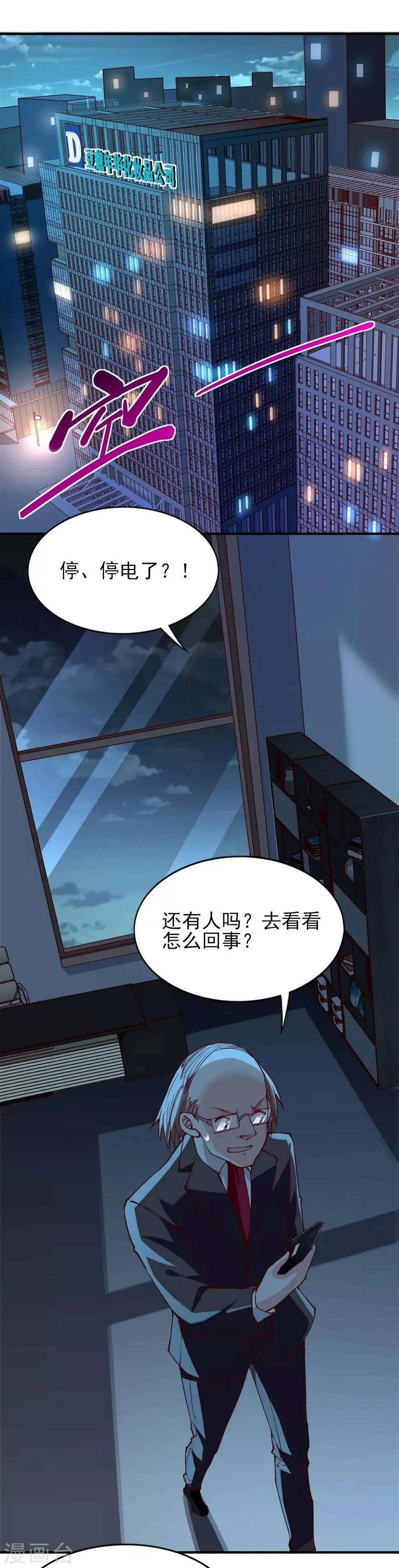 第118话 第6页