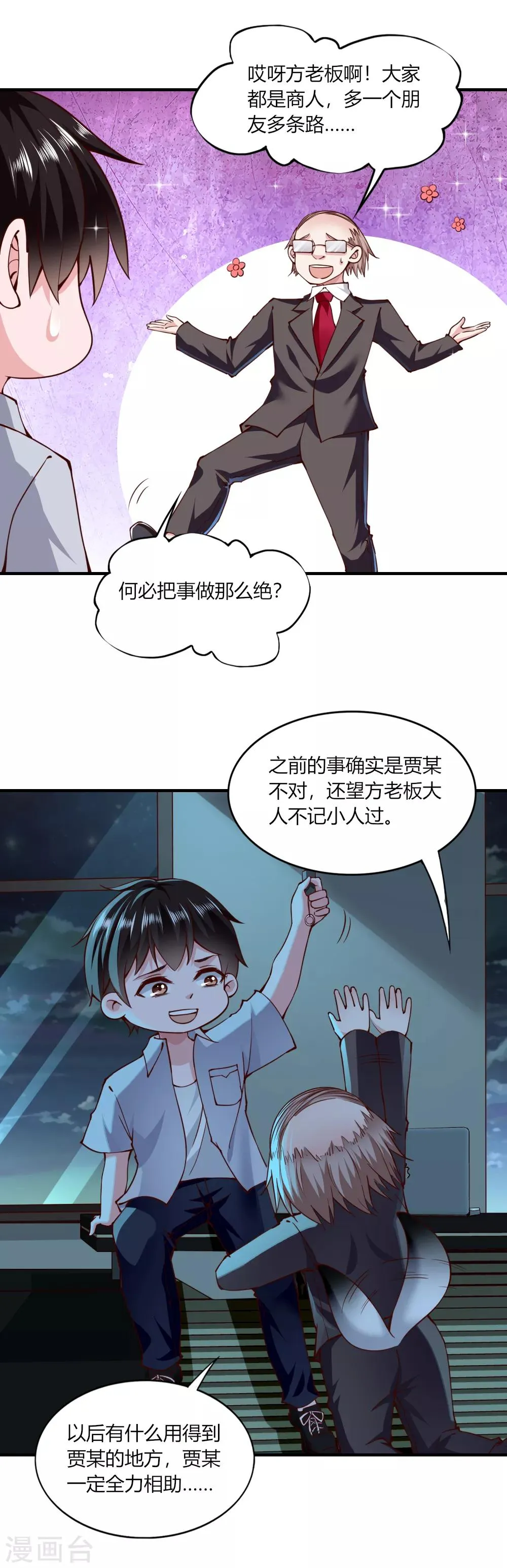 第118话 第11页