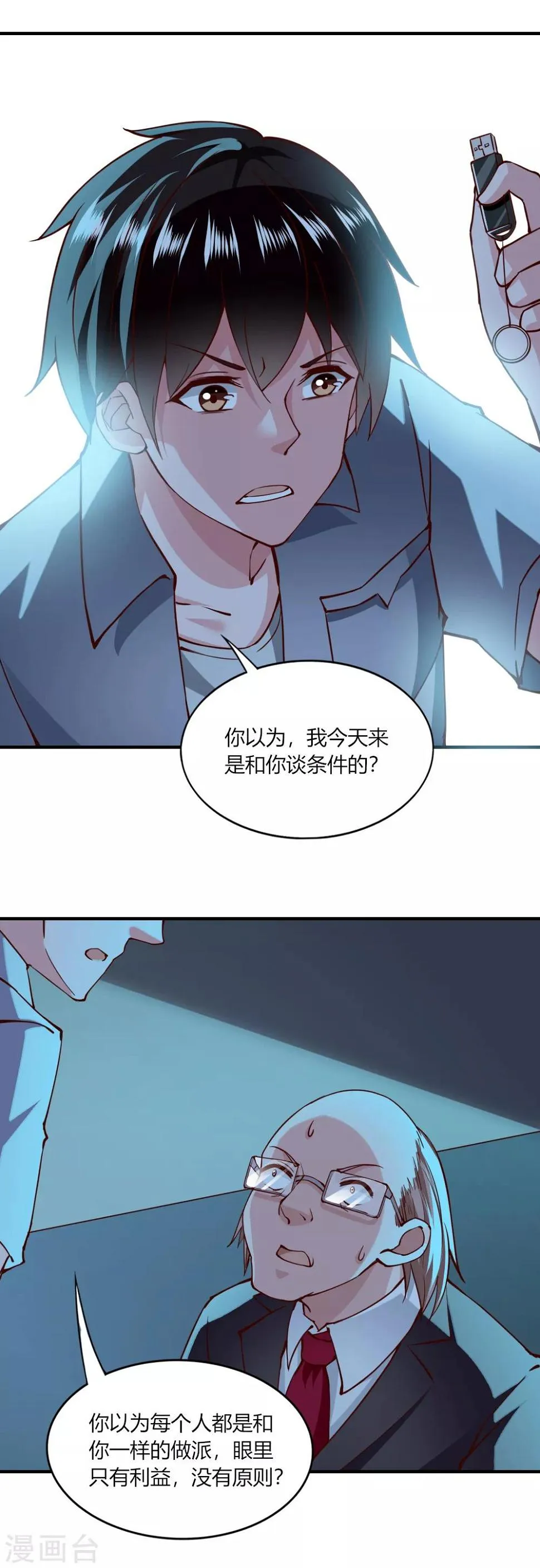 第118话 第12页