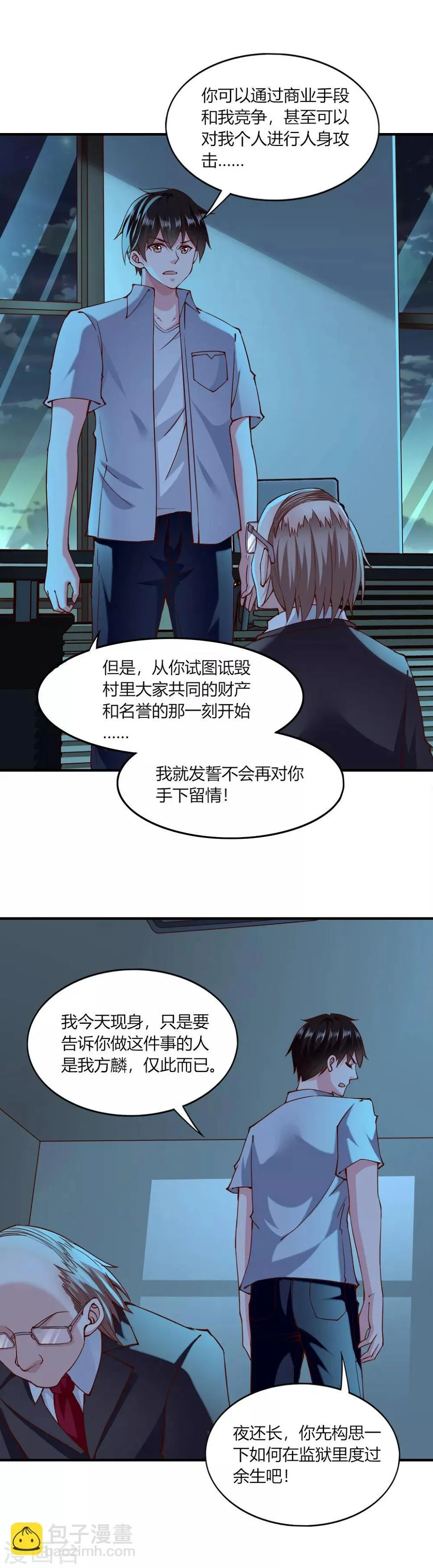 第118话 第13页