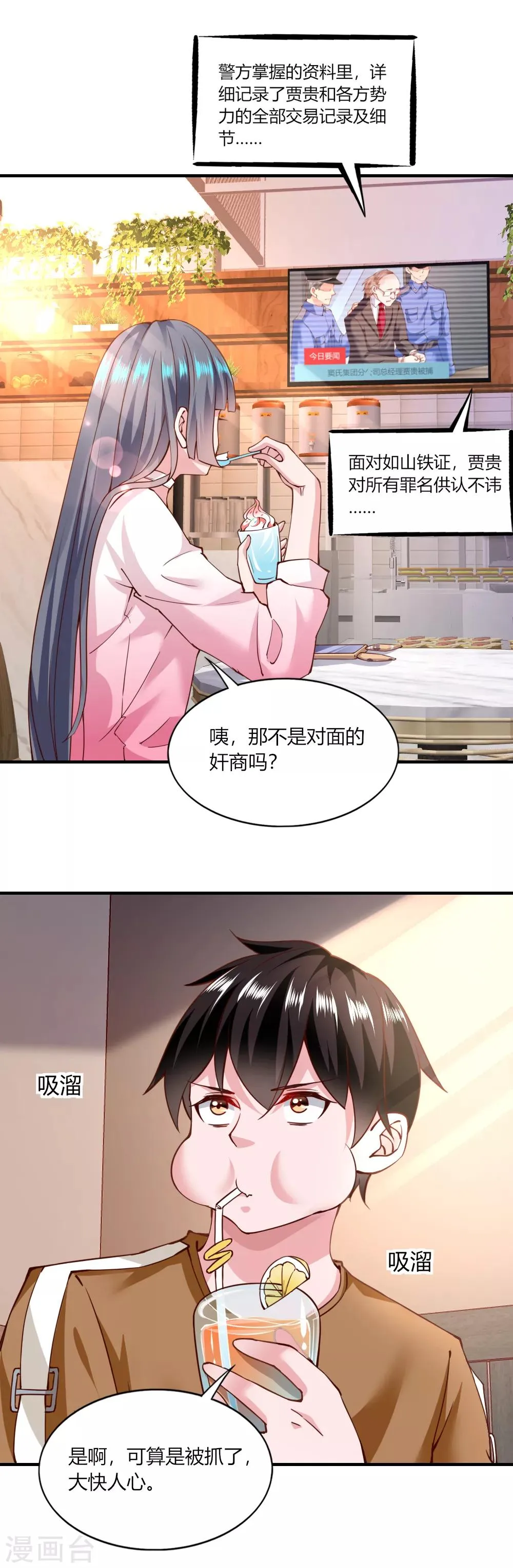 第118话 第16页