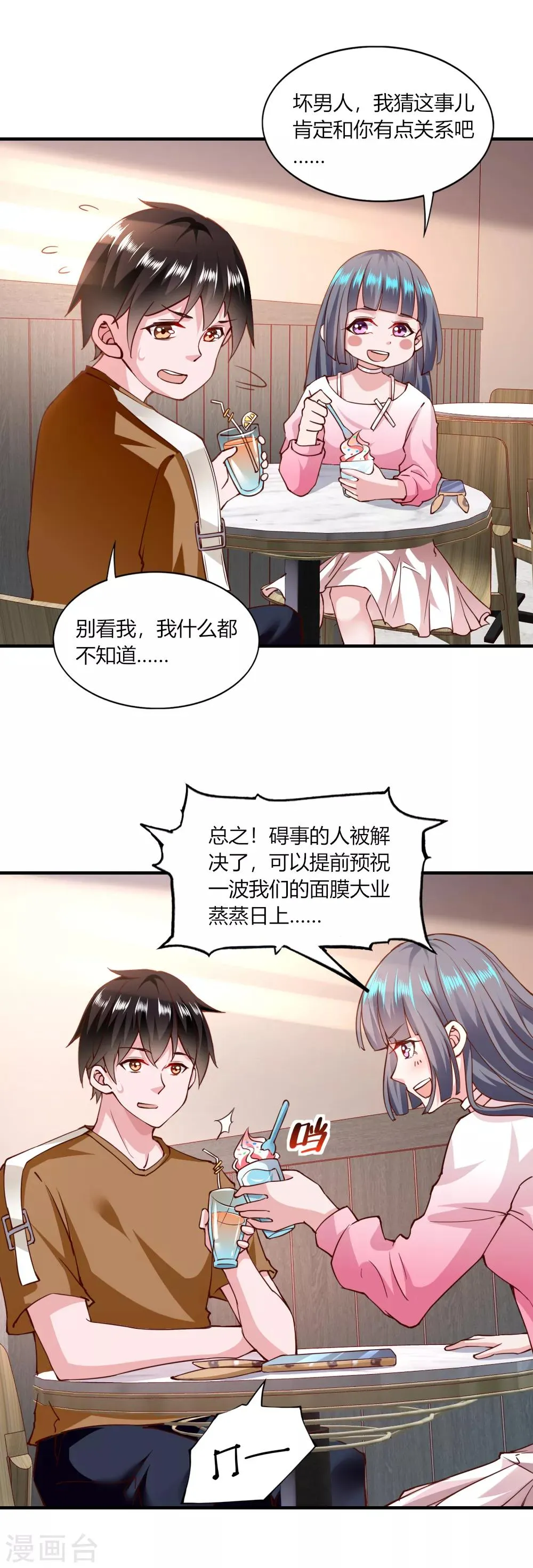 第118话 第17页