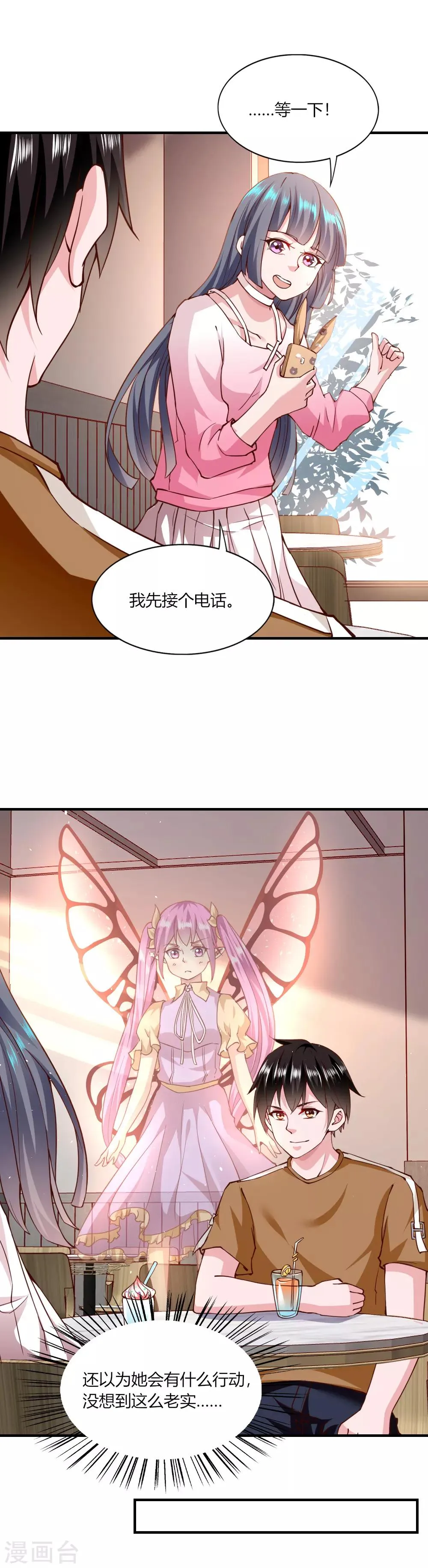 第118话 第18页