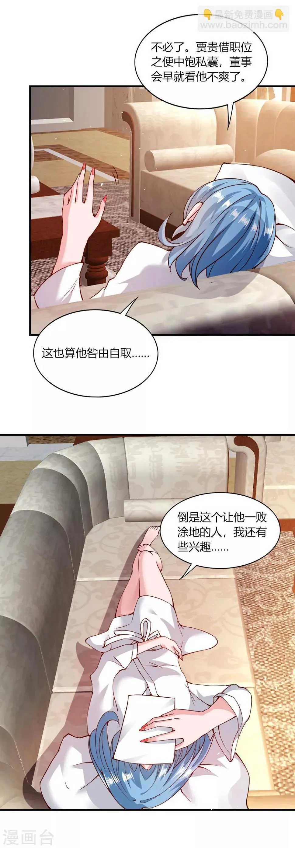 第118话 第20页