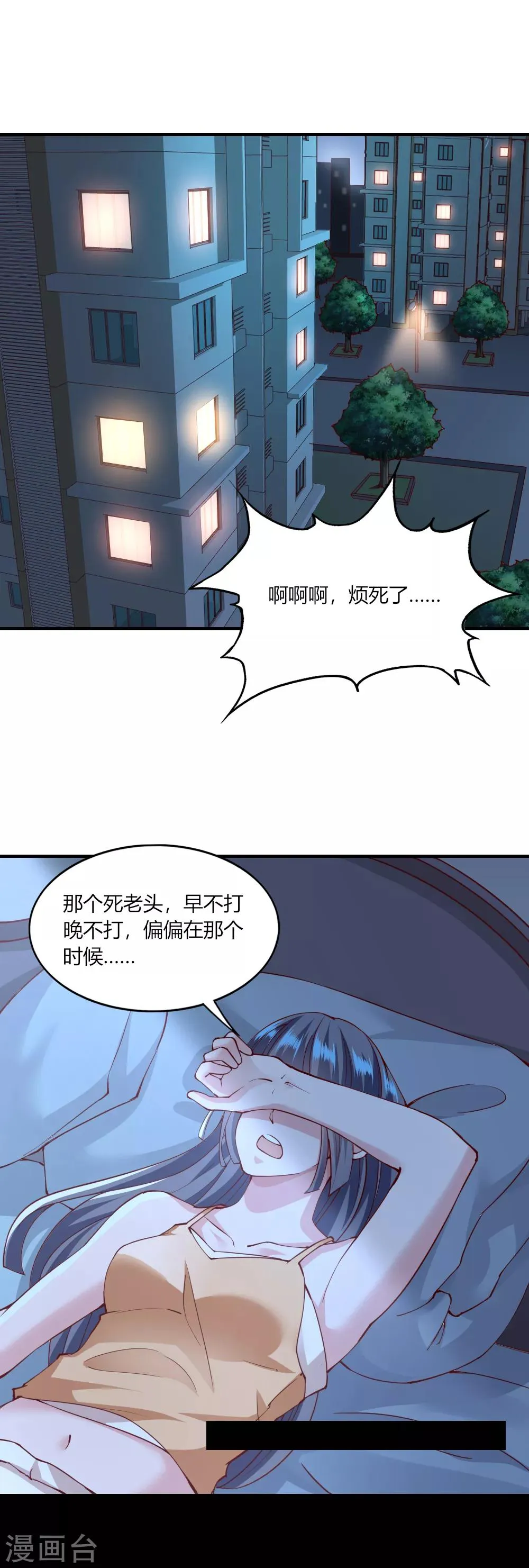 第119话 第3页