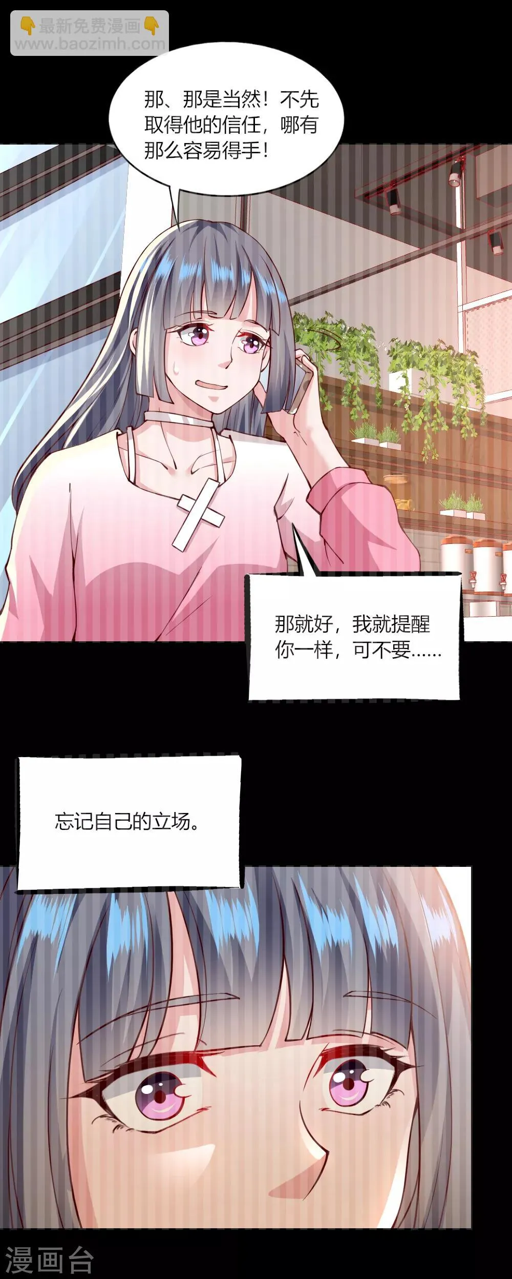 第119话 第5页