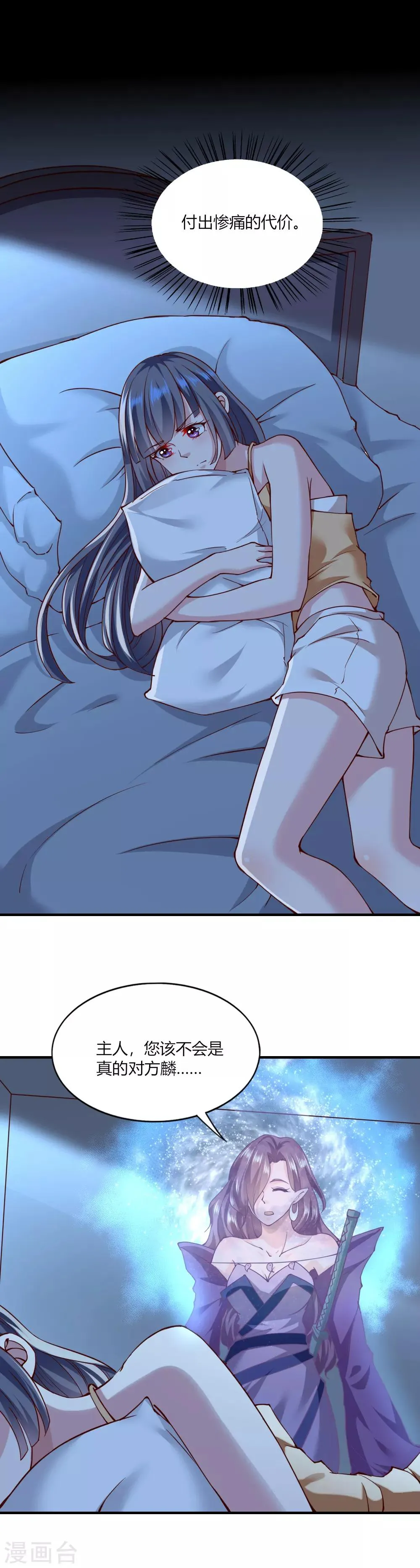 第119话 第8页