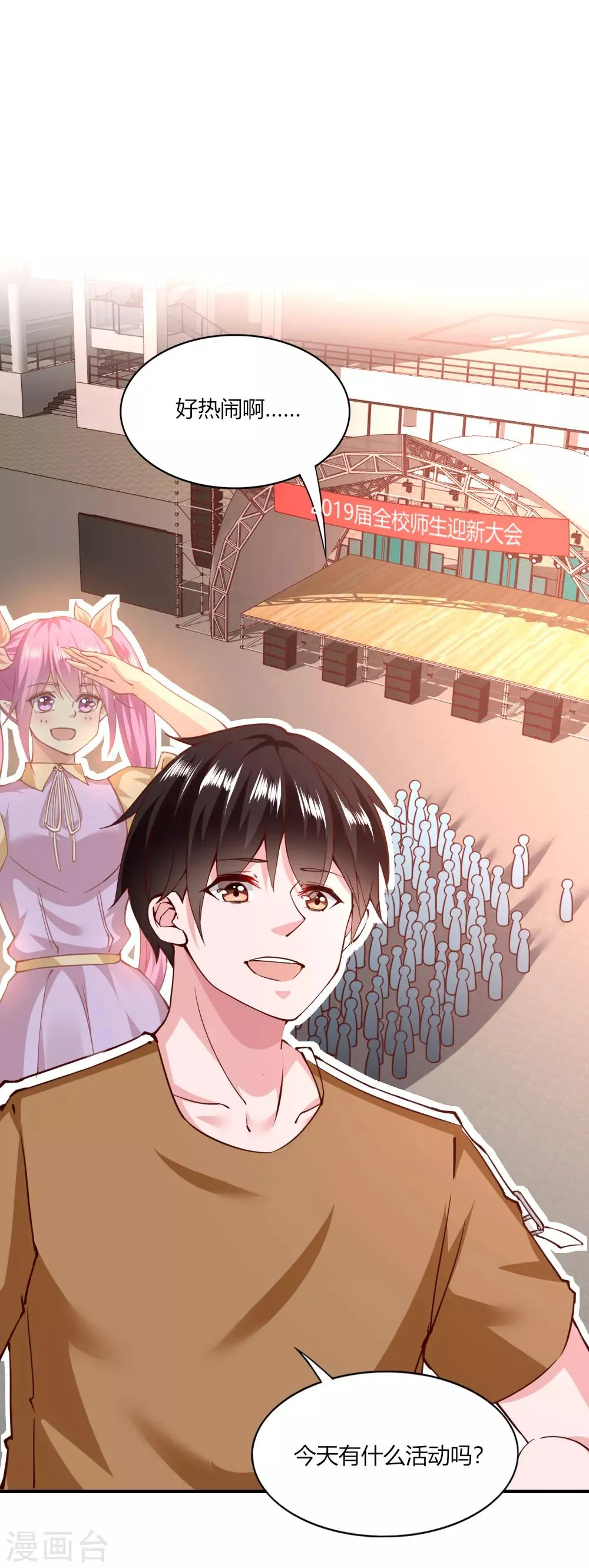 第119话 第10页