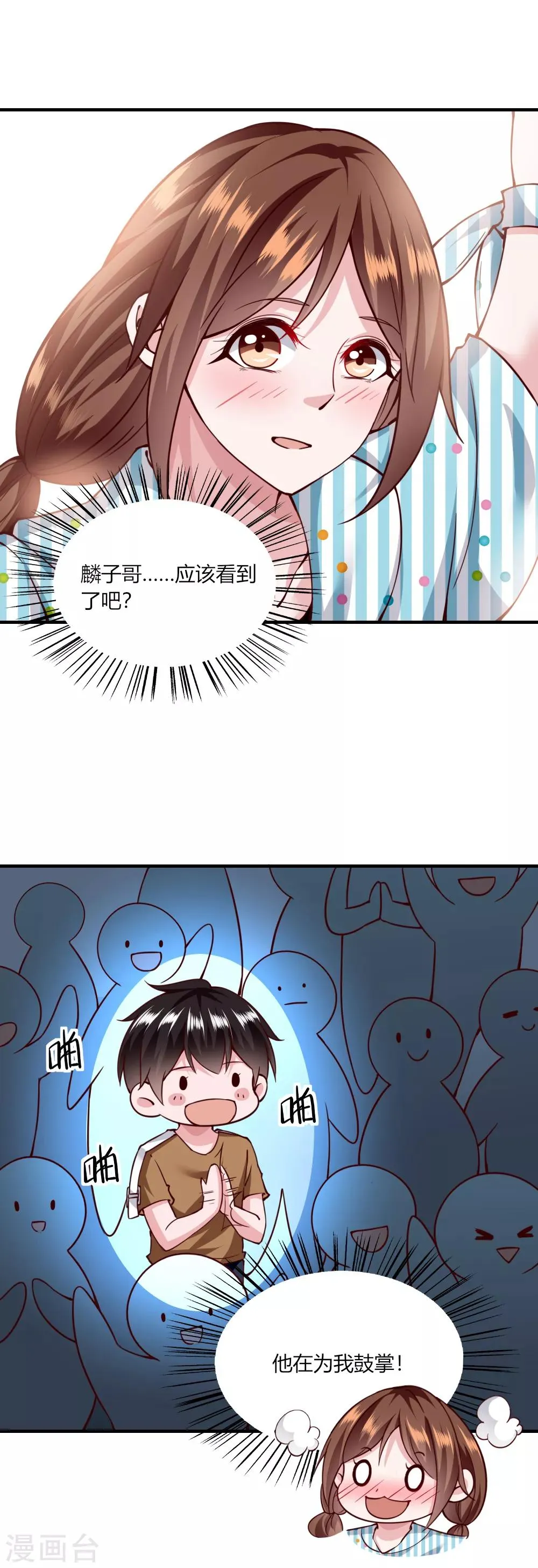 第119话 第17页