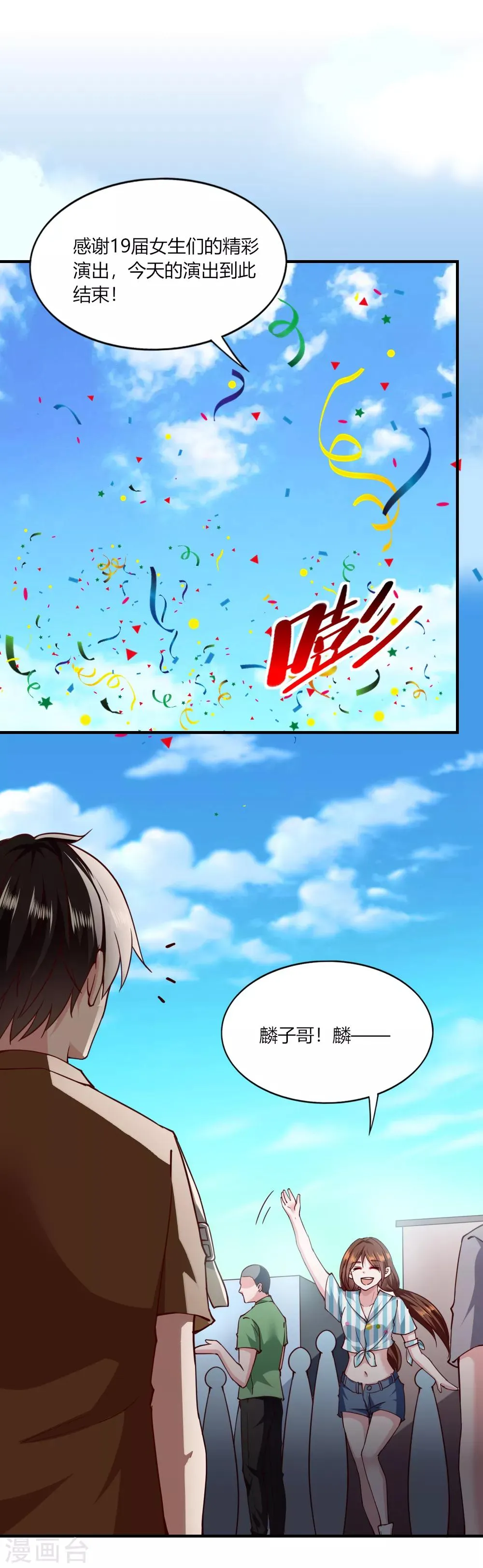 第119话 第18页