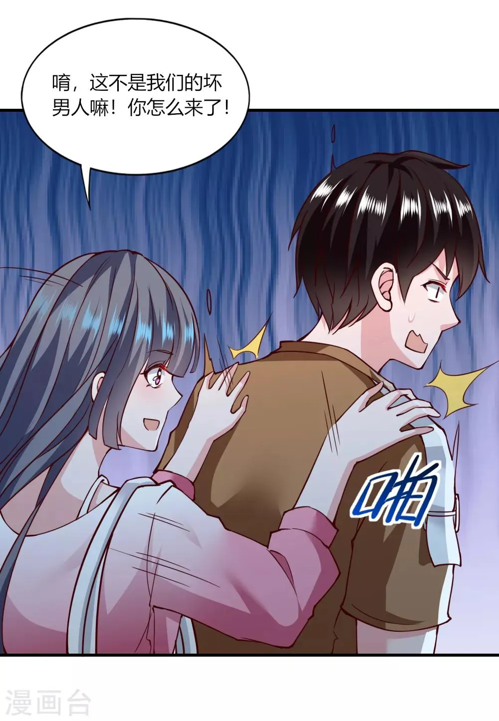 第119话 第19页