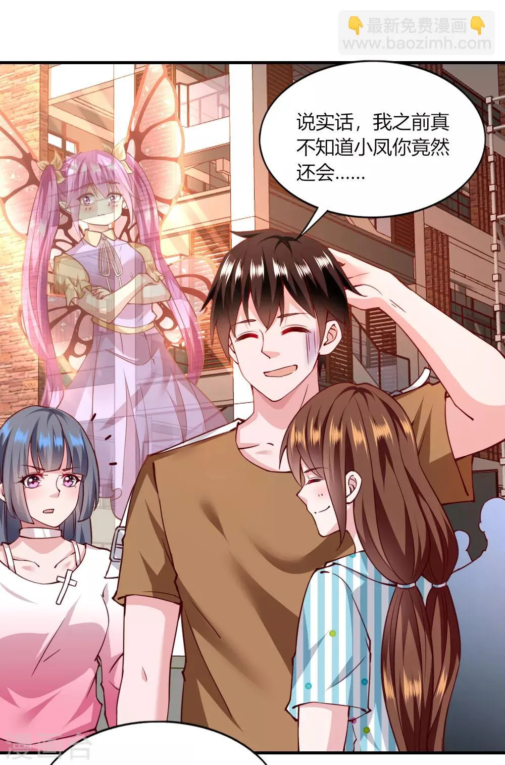 第120话 第4页