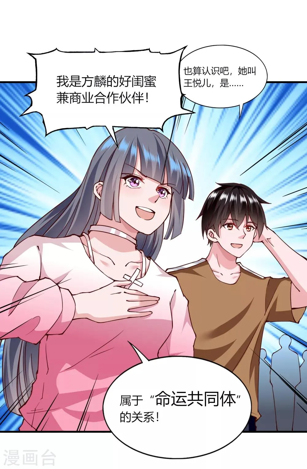 第120话 第6页