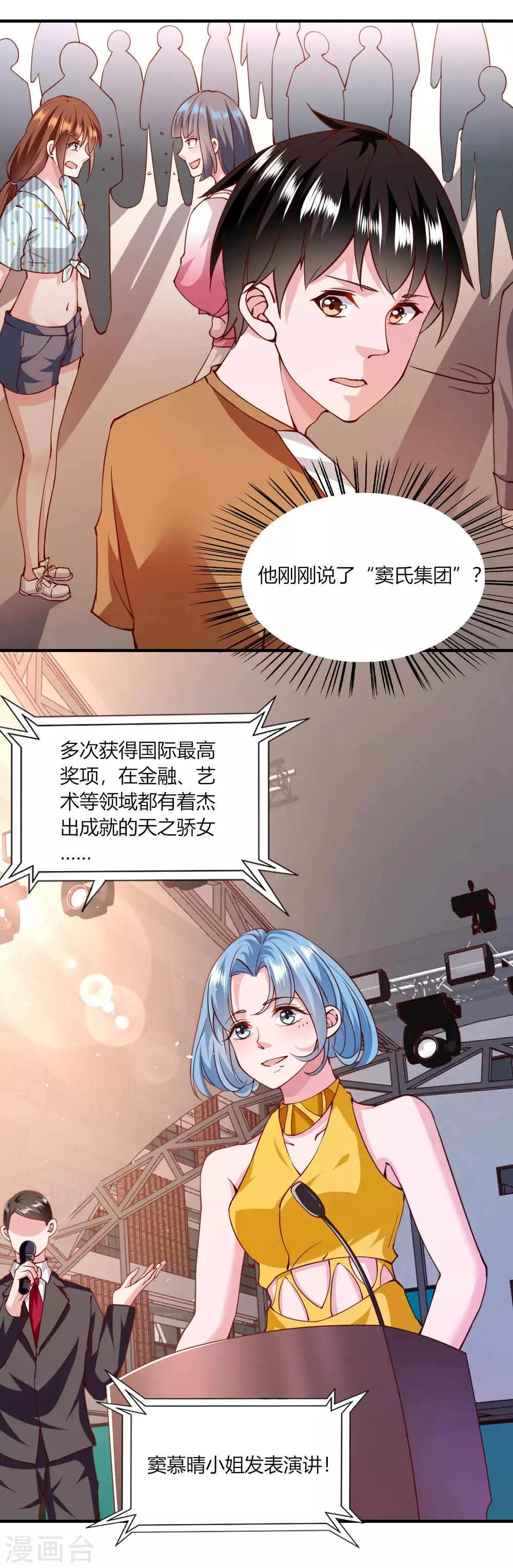 第120话 第10页