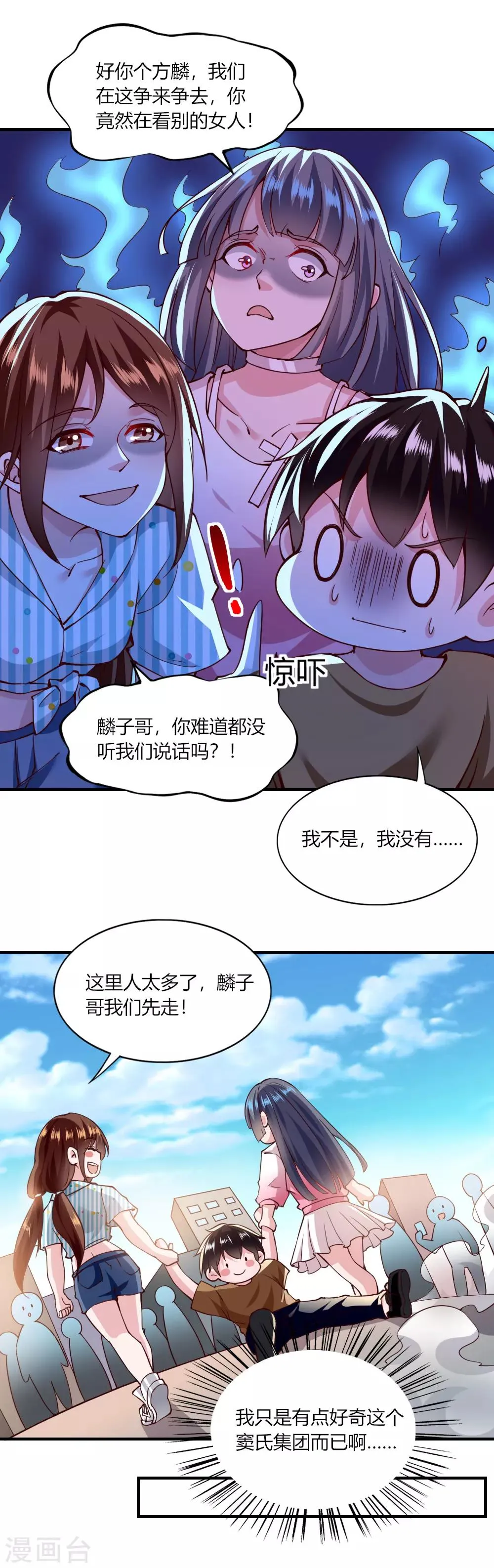 第120话 第13页