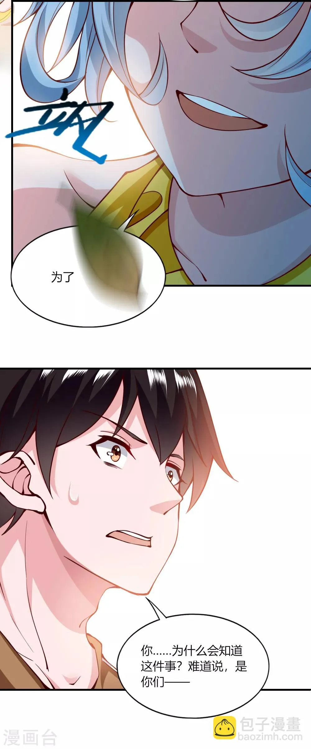 第120话 第19页
