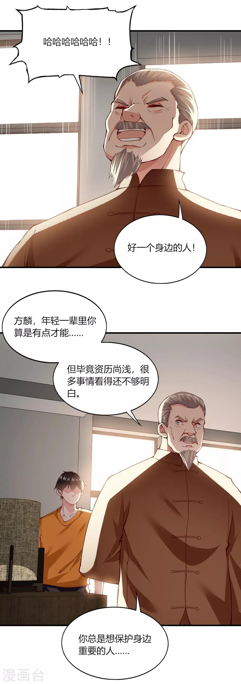 第122话 第12页