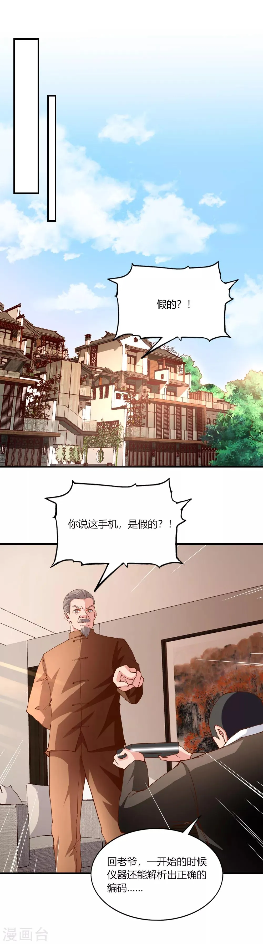 第125话 第3页