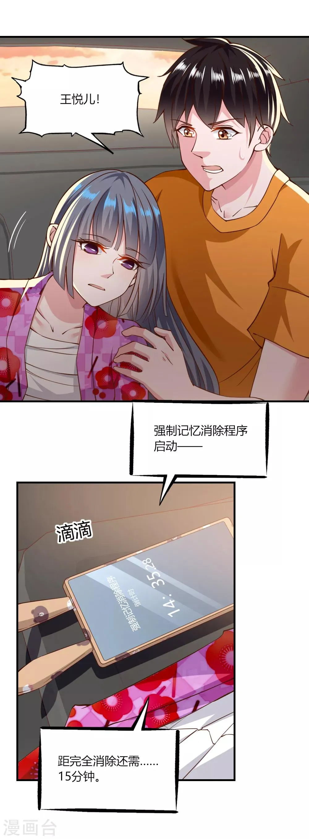 第126话 第9页