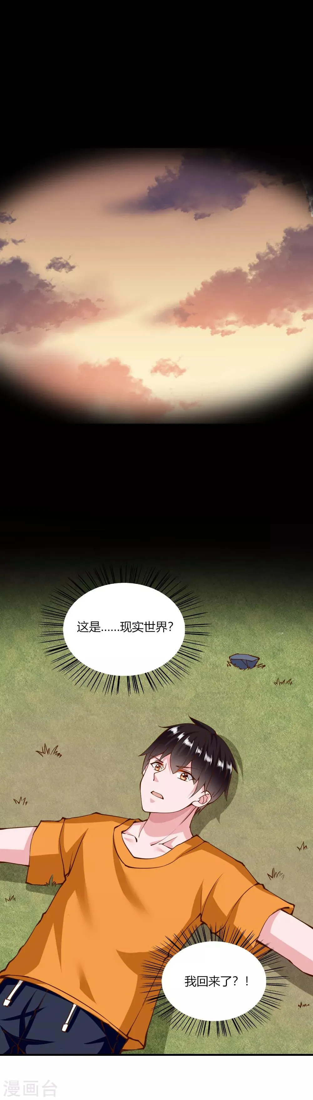 第129话 第3页