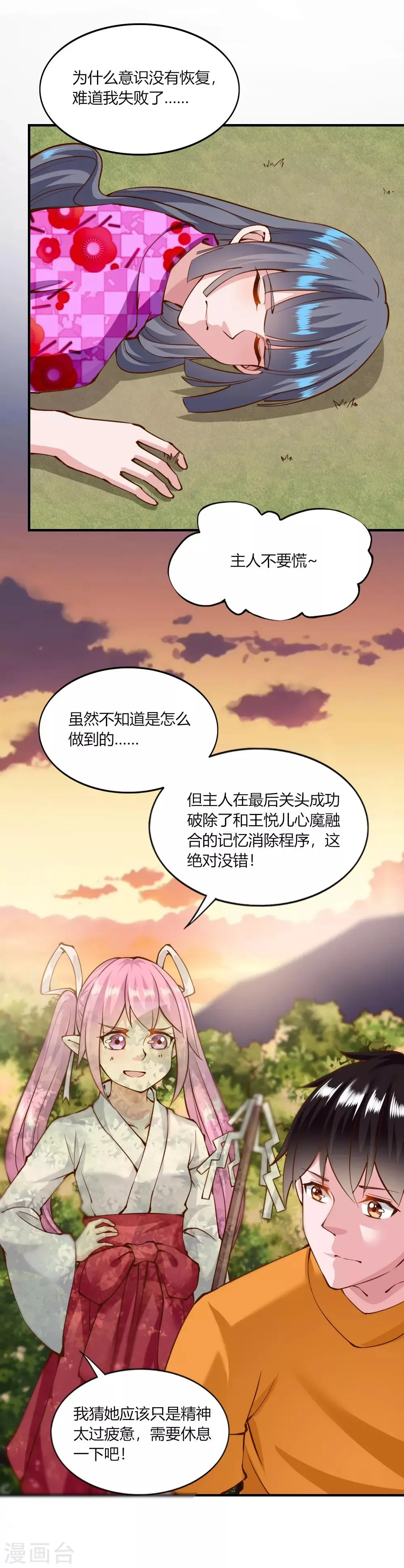 第129话 第5页