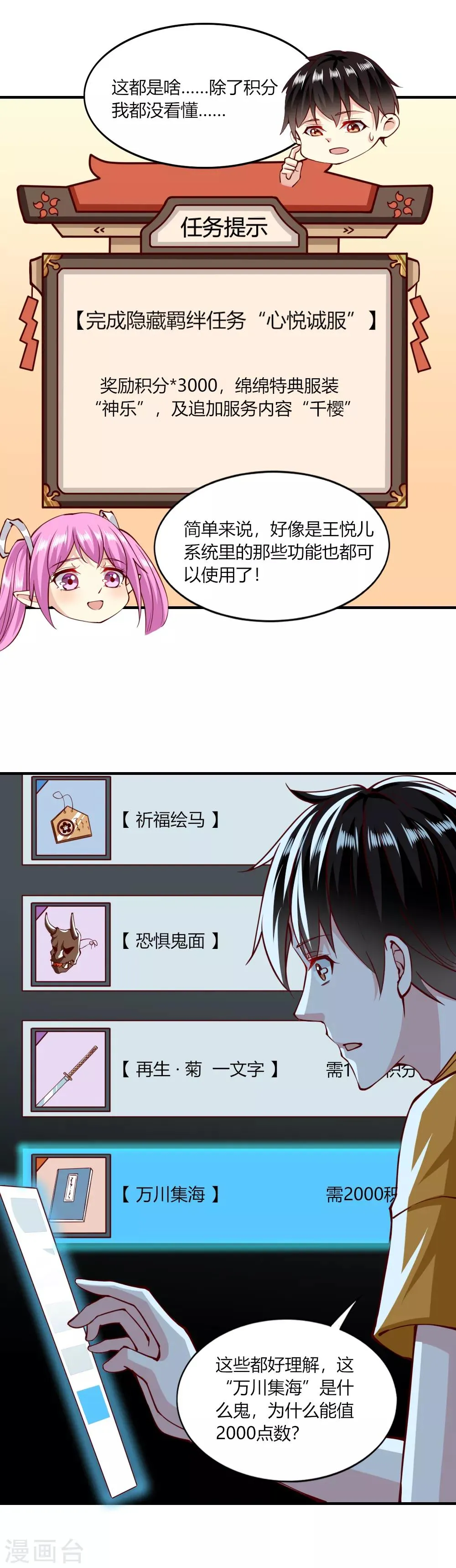 第129话 第9页