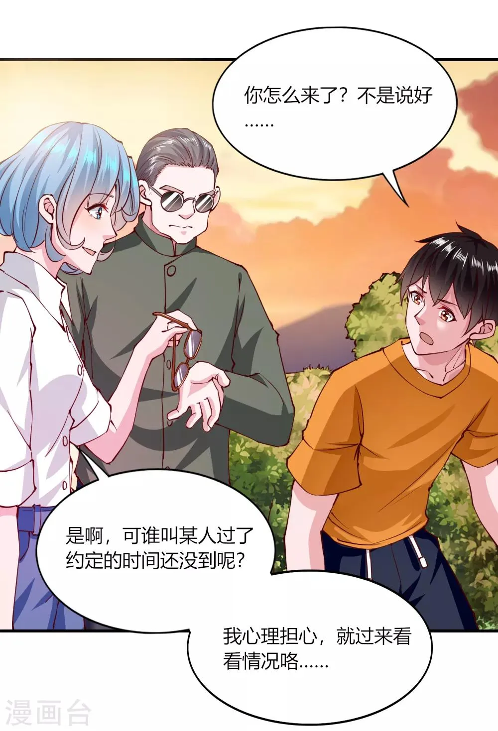 第129话 第11页