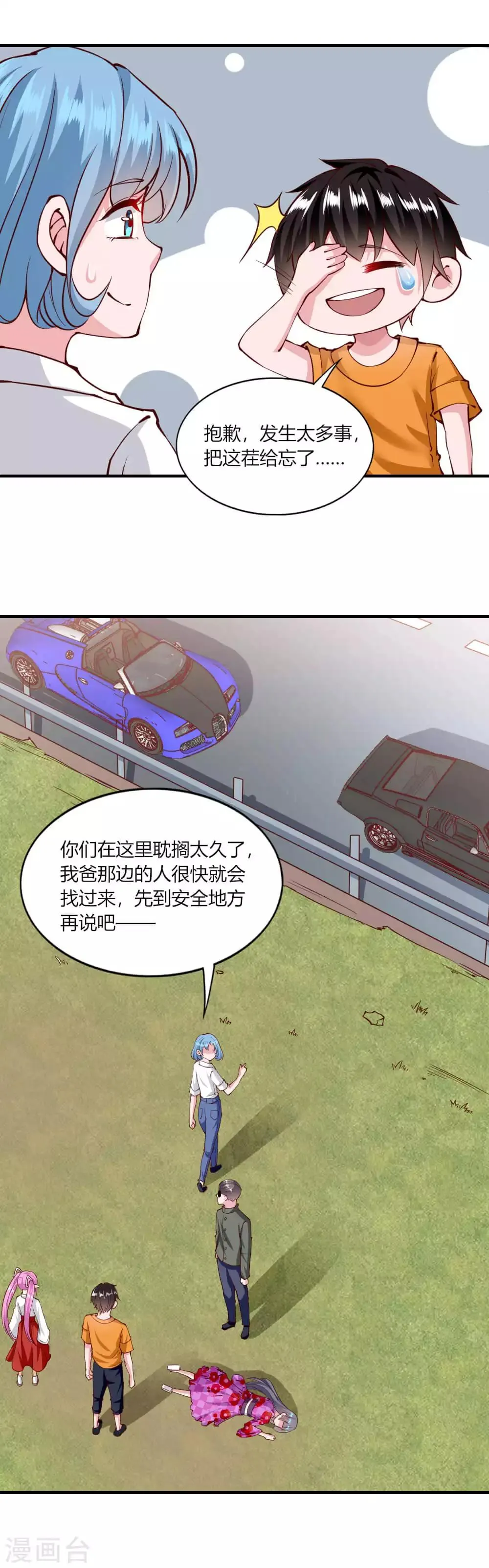 第129话 第12页