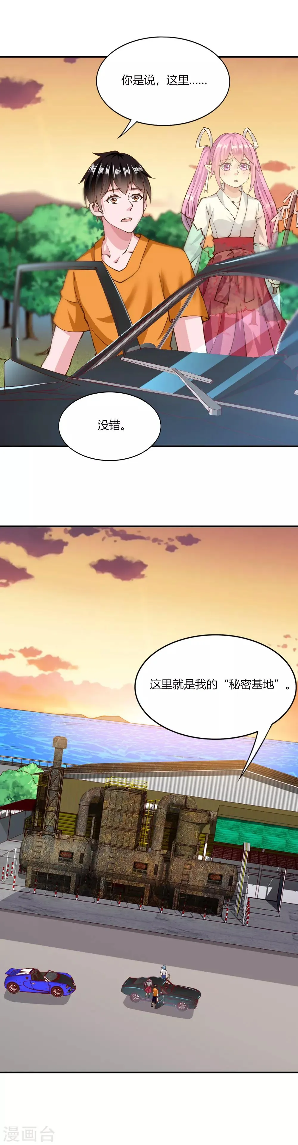 第129话 第17页