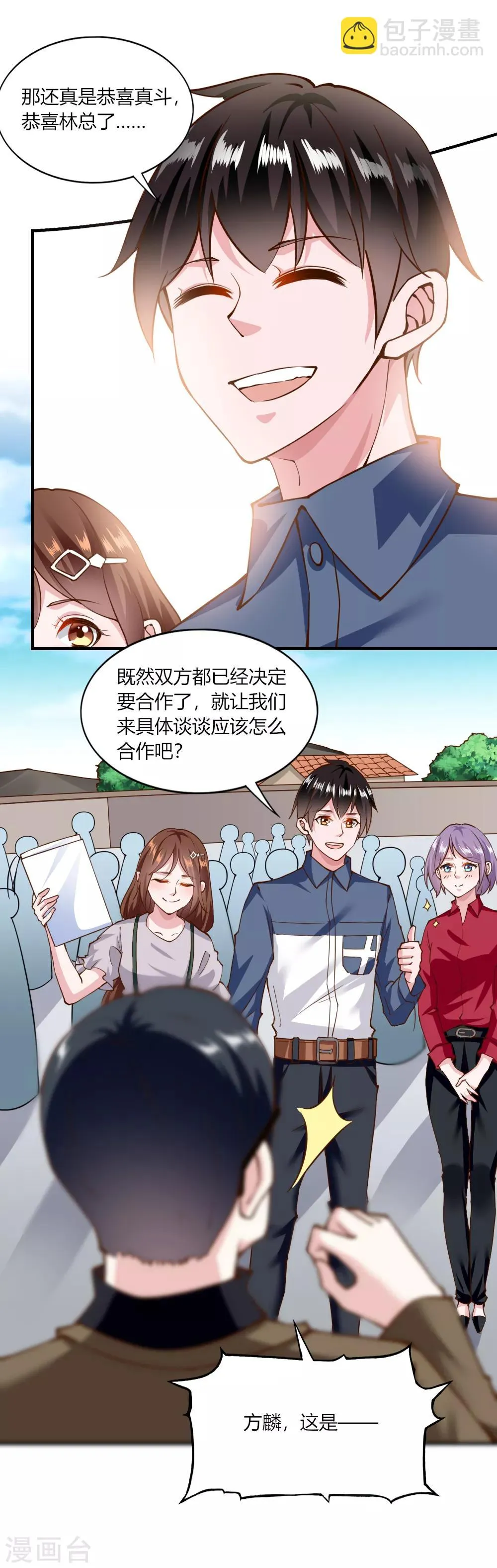 第134话 第16页