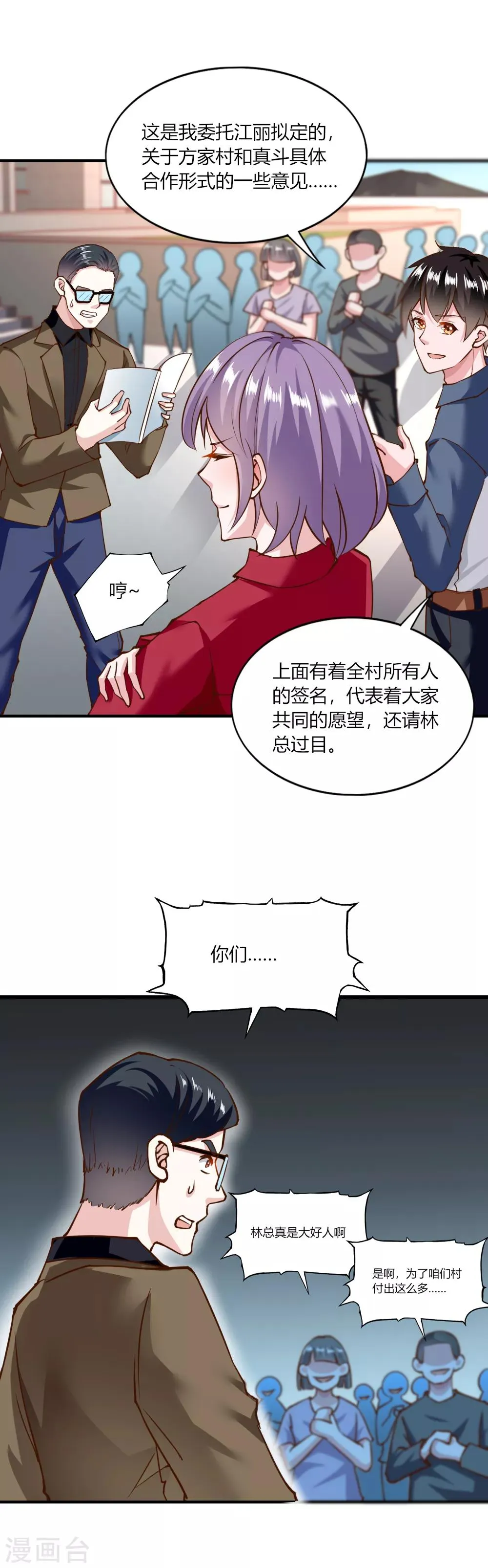 第134话 第17页