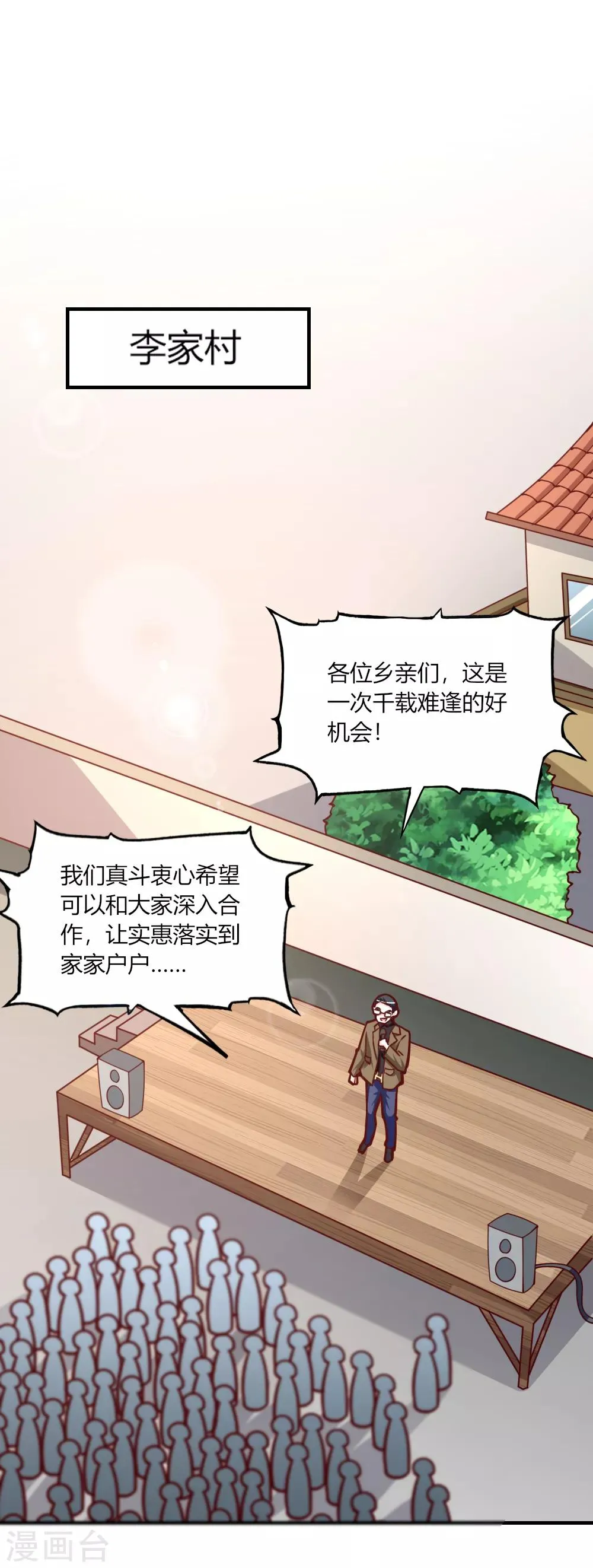 第135话 第14页